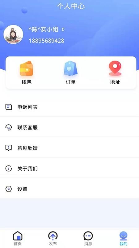 开心帮忙  v1.0.3图3