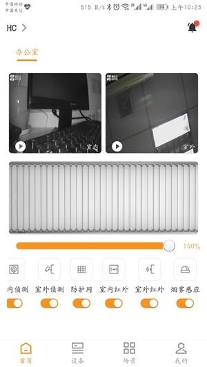 壹号阳台  v1.0图4
