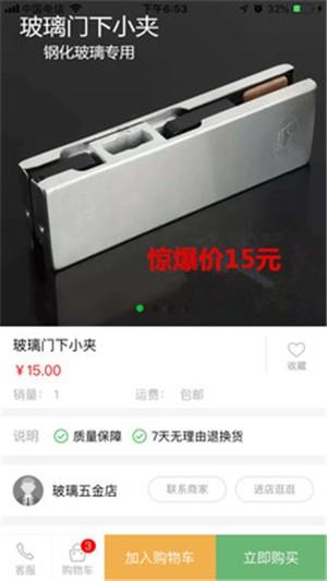 我来安  v0.1.4图1