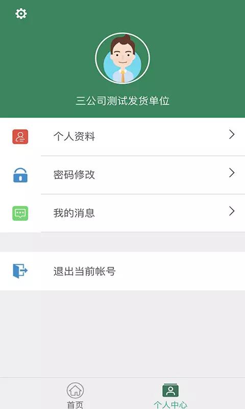 舟道网物流专版  v7图3