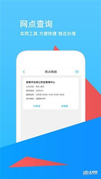 邯郸市公积金