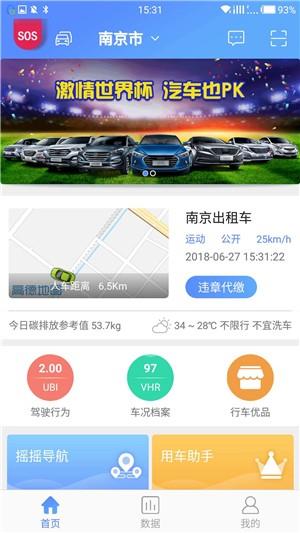 纳配车联  v1.0.0图3