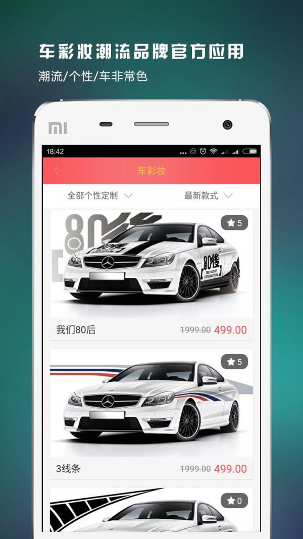 车非常色  v2.3.5图4