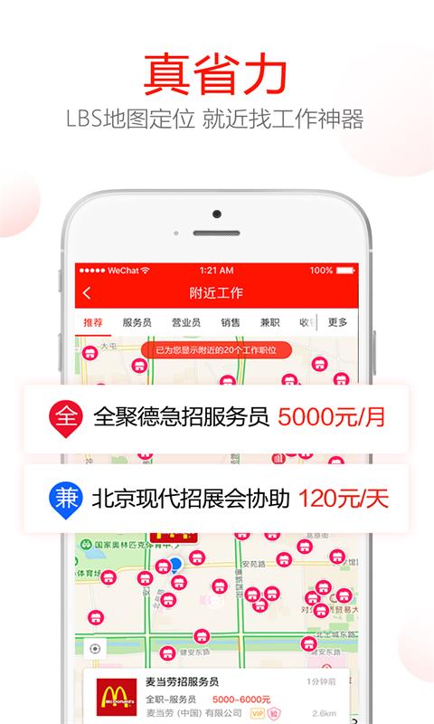 工作虫