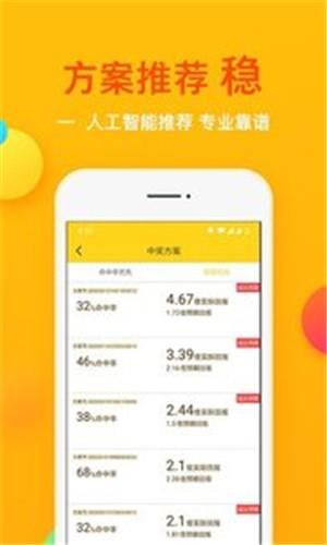 球运  v1.0图4