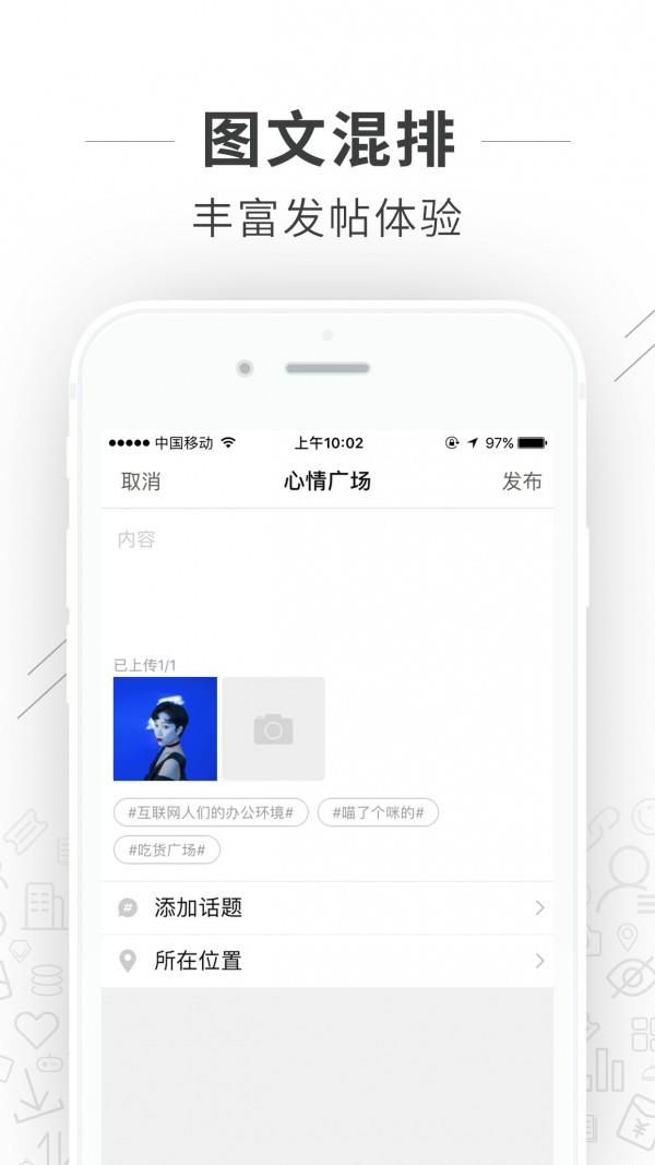 大嘉善  v3.2图4