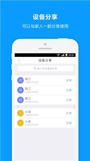 魔铃  v2.2.20图2