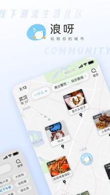 浪呀