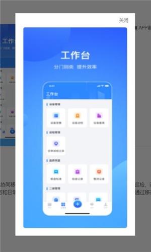 智慧云厦  v1.0.0图1