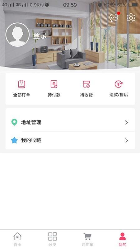 美嘉美商城  v1.1.0图5