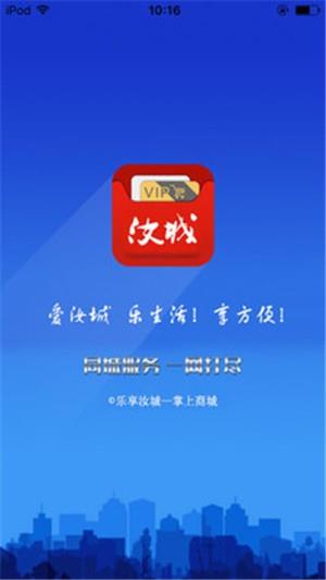 汝城e家  v6.0.0图3