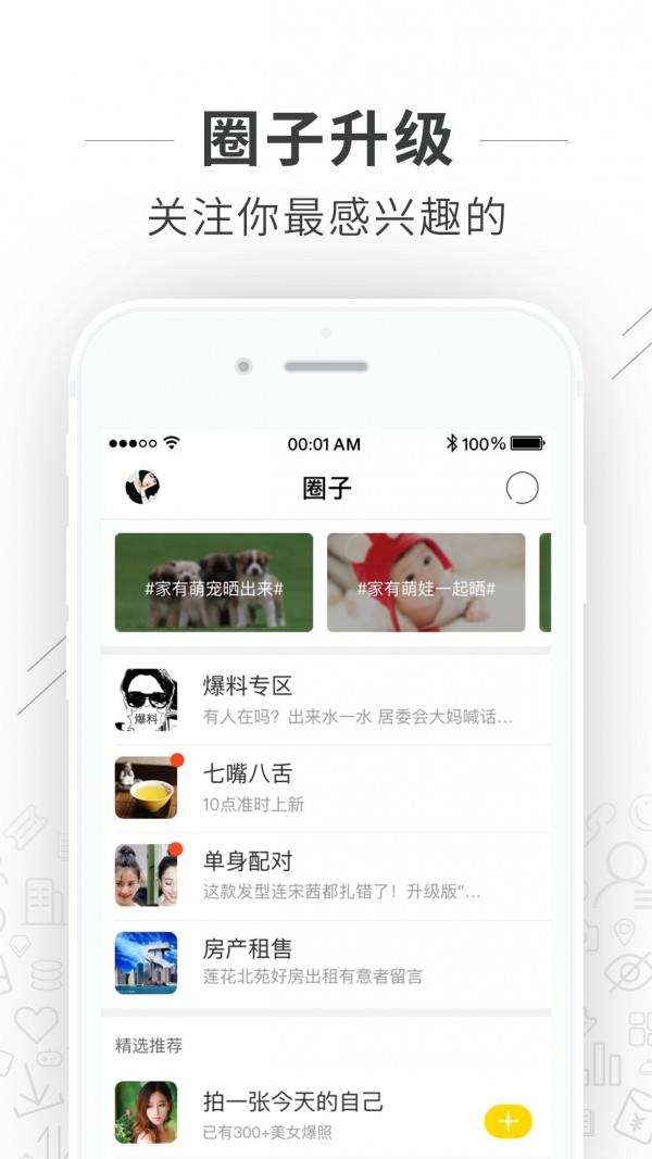 大嘉善  v3.2图2