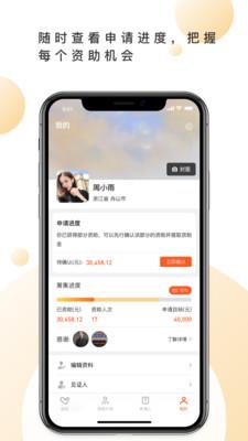 嘉学互助  v2.4.1图5