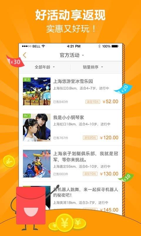 好玩星球  v1.4.0图3