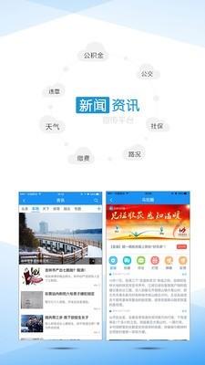 吉林乌拉圈  v2.9.5.2图3