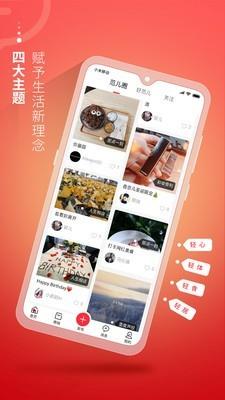 轻范儿  v1.2.4图3