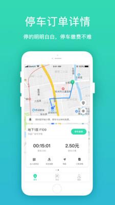 inpark  v4.1.3图3