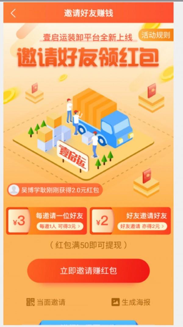 壹货主  v2.2.47图4