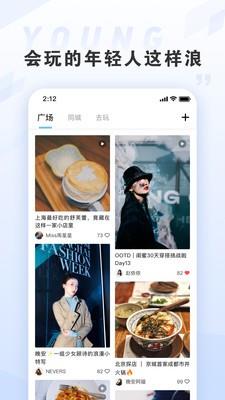 浪呀  v1.2.10图4