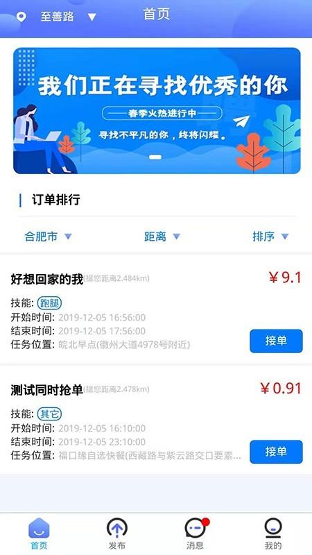 开心帮忙  v1.0.3图1