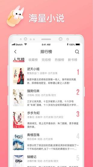 口红小说免费版  v1.0.4图3