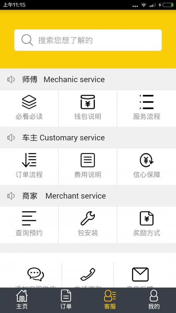 有马车装  v2.8.1图5