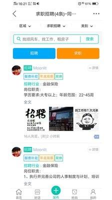 苏州论坛  v3.3.10图4