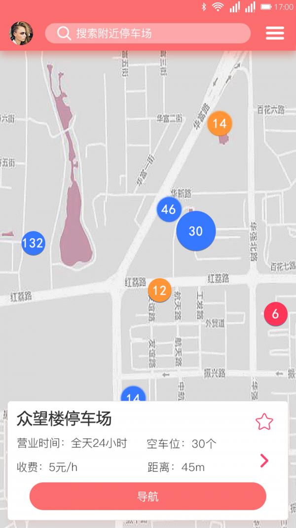 一停停车  v1.0图2