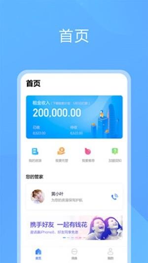 魔飞业主