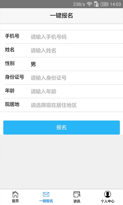 优职君  v1.2.4图4