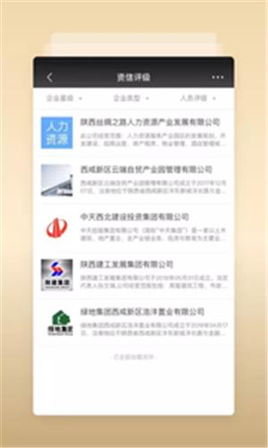西咸物协