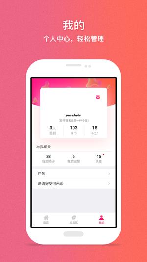 一米社区