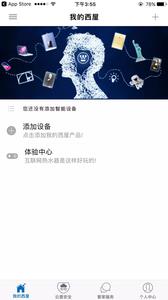 西屋管家  v0.0.5图1