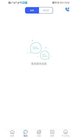 筋斗云链商  v1.4.7.19图3