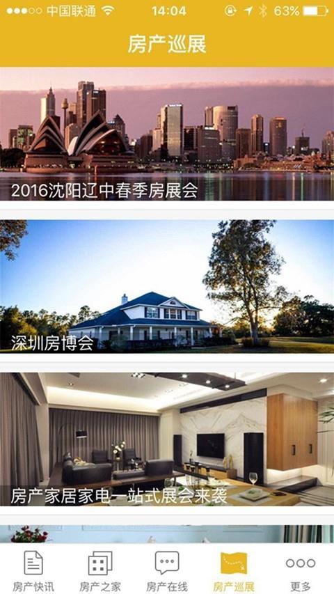 大搜家  v1.0.0图2