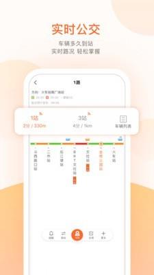 武威掌上公交  v3.4.6图3