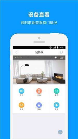 魔铃  v2.2.20图4