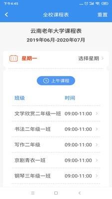 久久乐享  v3.2.6图3
