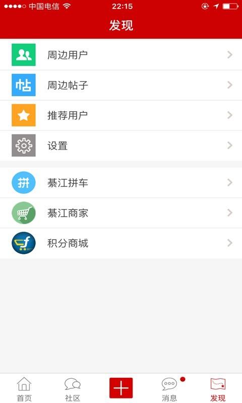 綦江在线  v4.7.5图3