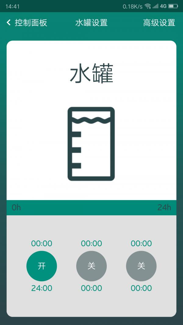 秒热水魔方  v1.3.1图4