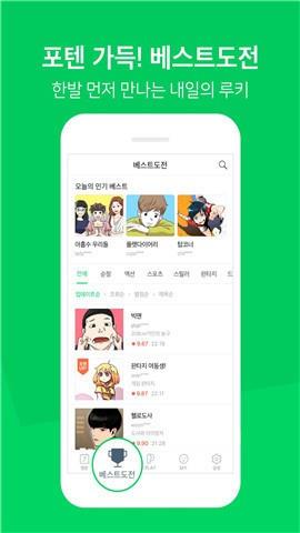 naver韩漫  v2.0图1