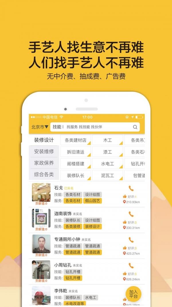 搜匠  v1.9.3图1