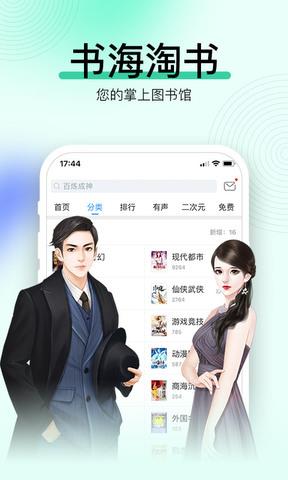畅读书城  v3.7.0.0图2