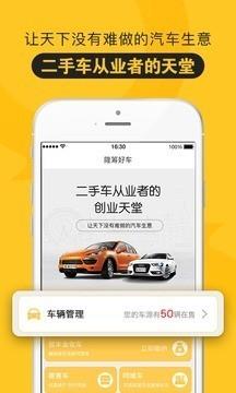 车捕头