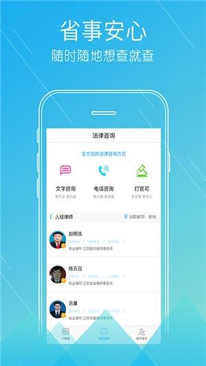 法律大全  v1.0.1图3