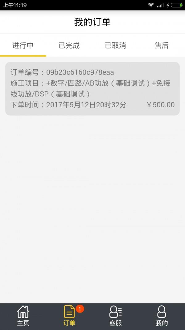 有马车装  v2.8.1图3