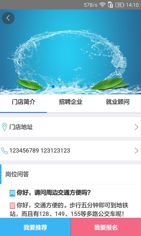 优职君  v1.2.4图3
