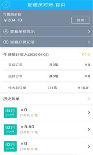 51快送  v5.0.20200402图1