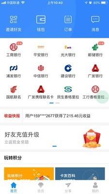 积分e兑  v3.3.0图1