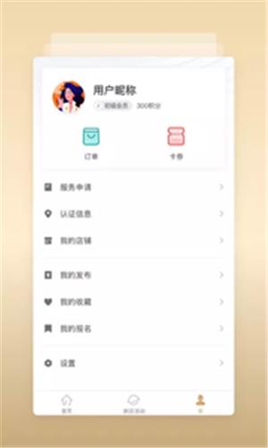 西咸物协  v6.11.0图3